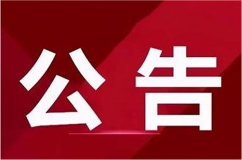 湖南省國錦湘安實業(yè)有限公司專項咨詢輔導服務市場詢價調(diào)研邀請公告