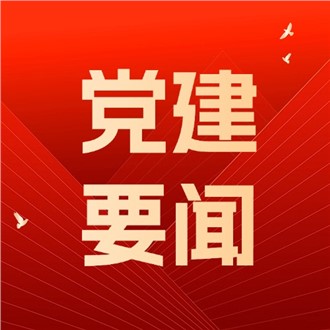 中國共產黨第二十屆中央委員會第三次全體會議公報